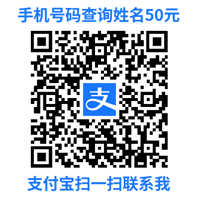 评论图片-手机号码查询归属地及姓名